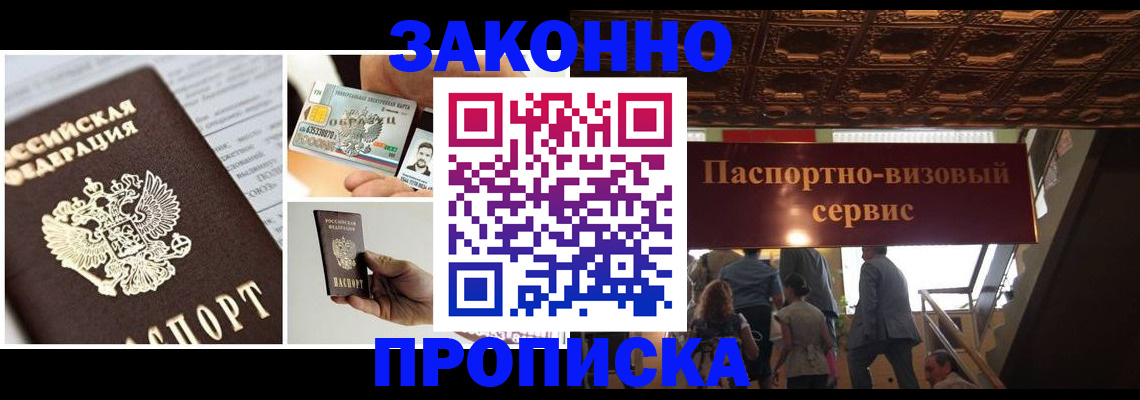 временная регистрация для всех в Кировской области