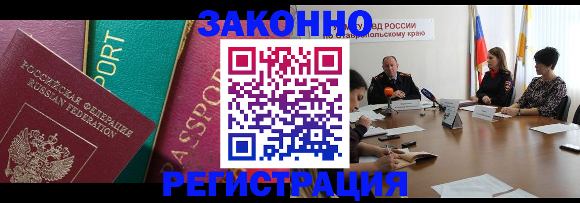 прописка в Кировской области